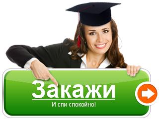 Заказать Отчет По Практике Синергия
